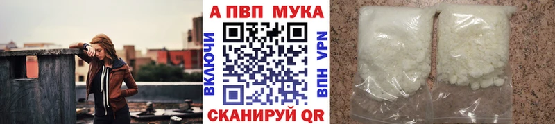 купить закладку  Белинский  A PVP Соль 