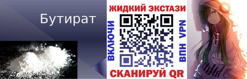 цена наркотик  Белинский  Бутират жидкий экстази 