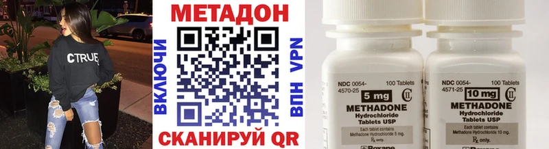 купить наркоту  Белинский  Метадон VHQ 